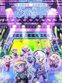 我们守护世界，没人守护我们